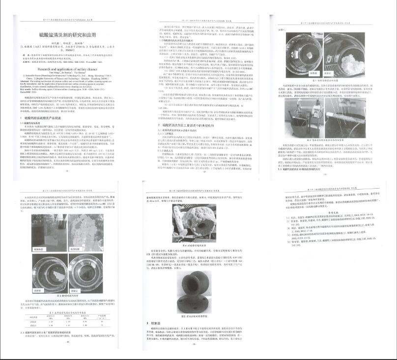 硫酸鹽論文1@0.75x.jpg